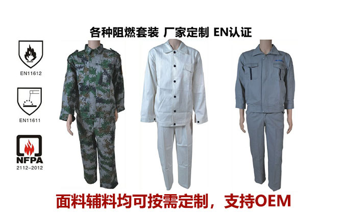 創偉制衣：高溫作業防護選對裝備真的很重要！